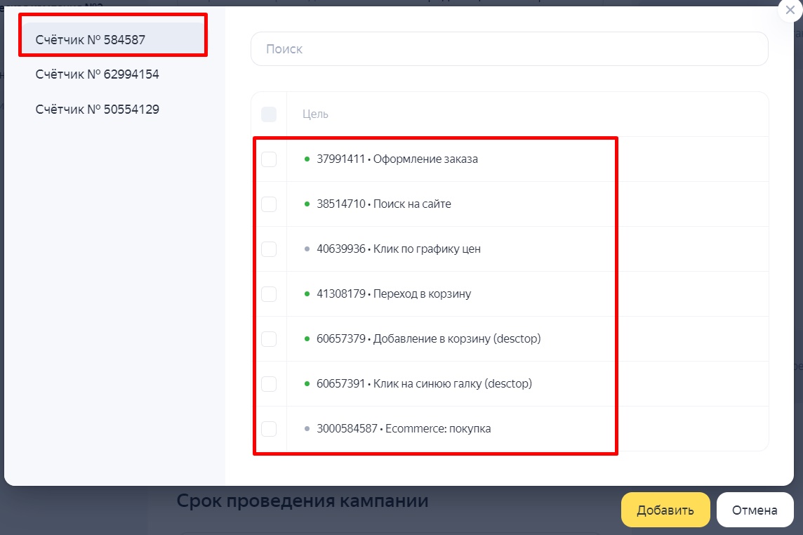 цели метрики конкурента