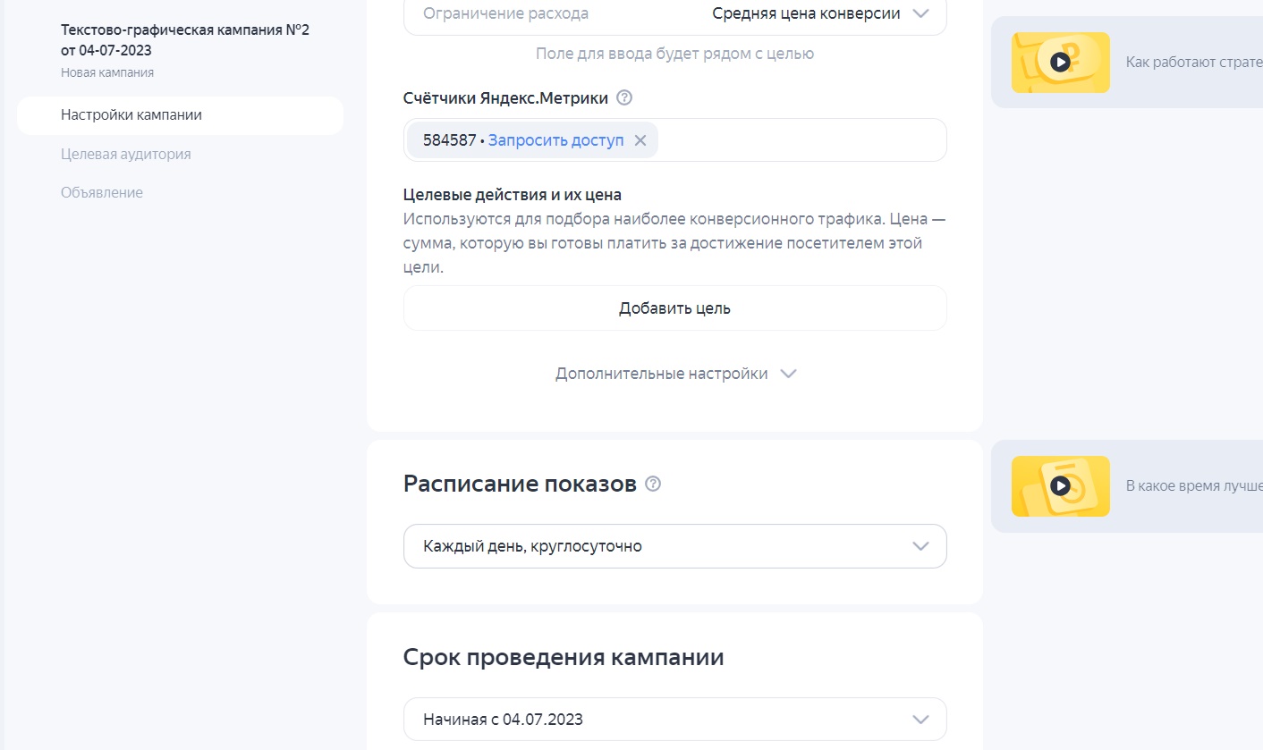 выбор счетчика метрики